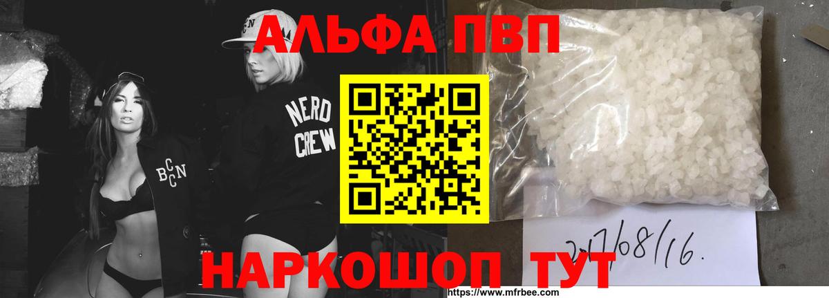 APVP СК  A-PVP кристаллы  хочу   Петровск  A PVP мука  Вход с VPN 
