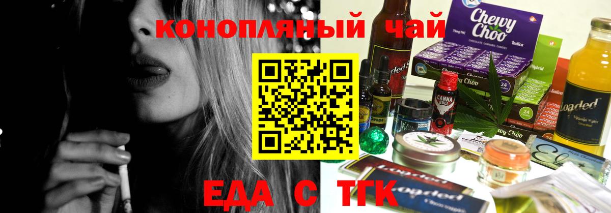 Петровск  Cannafood марихуана  Вход с VPN 