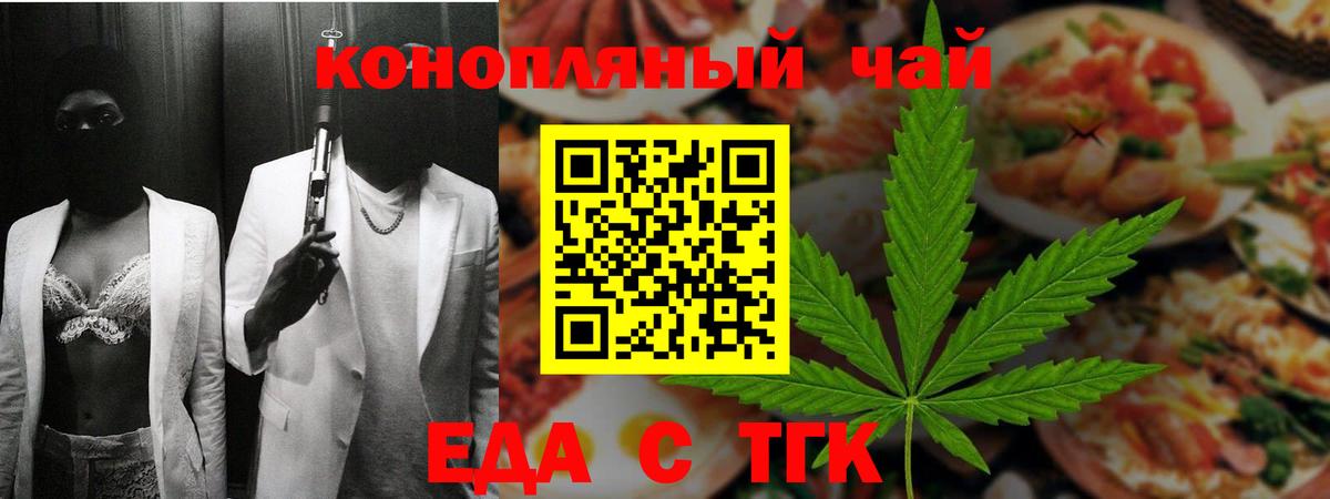 Canna-Cookies марихуана Петровск