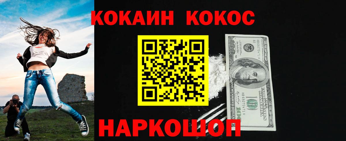 Cocaine Эквадор  Вход с VPN  Петровск  COCAIN Колумбийский 