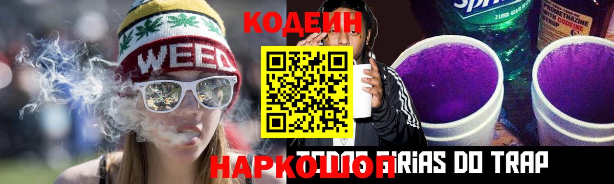 Петровск  Кодеиновый сироп Lean напиток Lean (лин)  Вход с VPN  Кодеиновый сироп Lean напиток Lean (лин) 