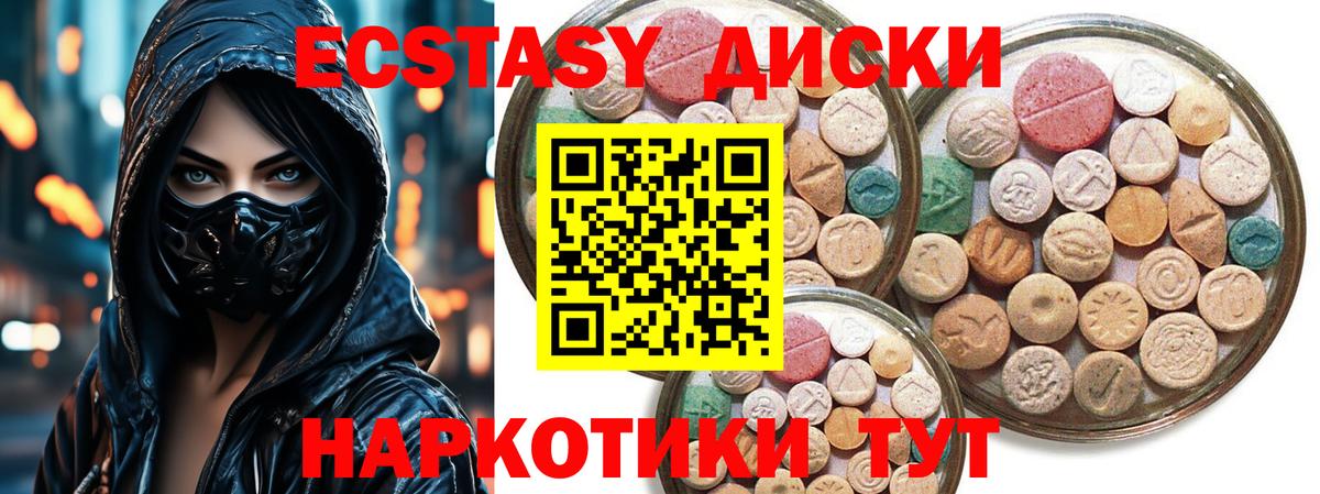 Ecstasy 280 MDMA  Вход с VPN  Петровск 