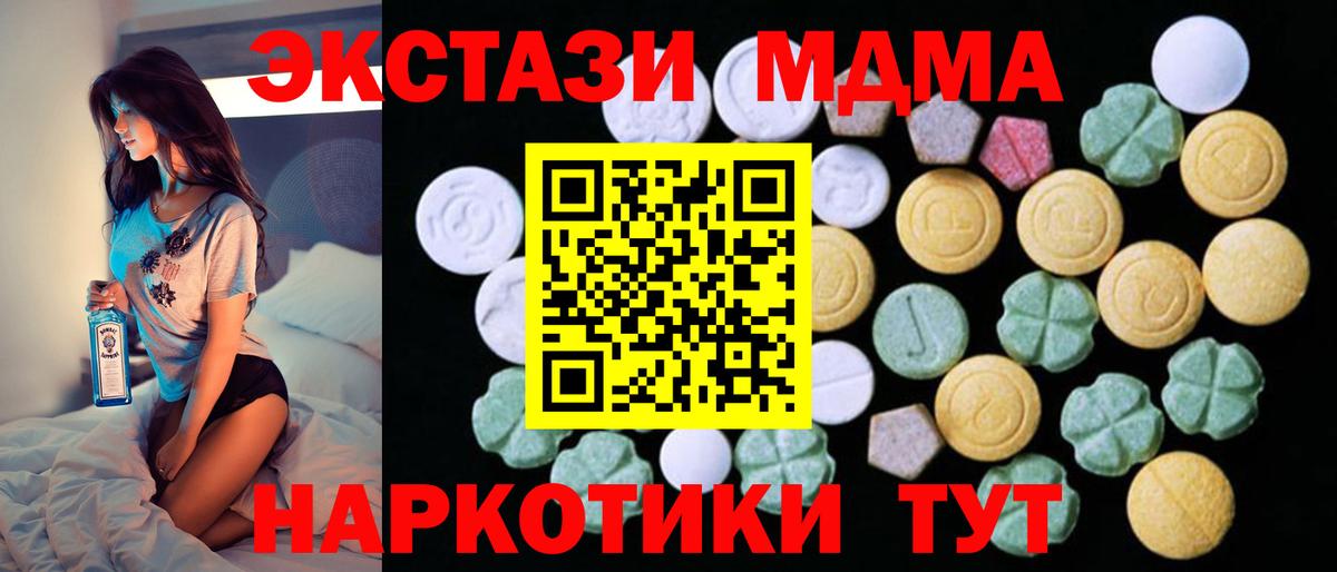 Ecstasy круглые Петровск