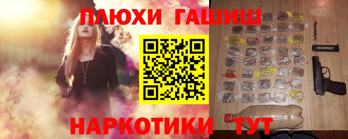 Гашиш  Вход с VPN  Петровск  Гашиш хэш 