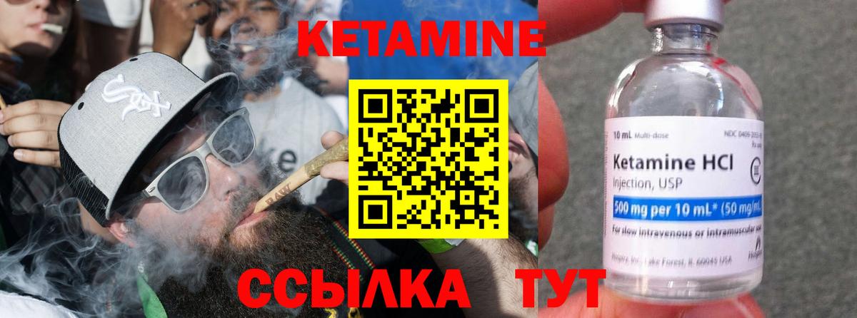 КЕТАМИН VHQ  Кетамин VHQ  Вход с VPN  Петровск 