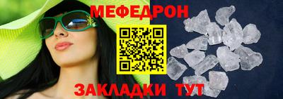 мефедрон Будённовск