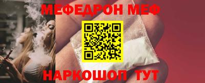 мефедрон Будённовск