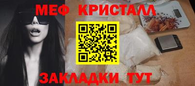 метамфетамин Бузулук