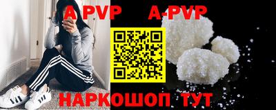 альфа пвп Бугуруслан
