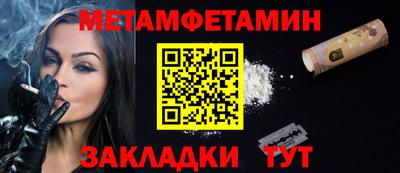метамфетамин Бузулук