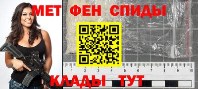 метамфетамин Бузулук