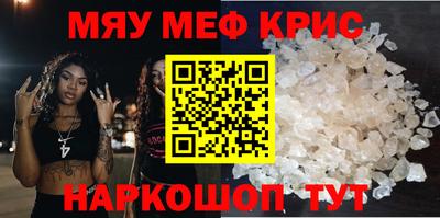 мефедрон Будённовск