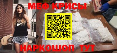мефедрон Будённовск
