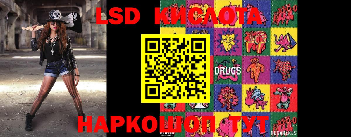 Петровск  LSD-25 экстази кислота  блэк спрут вход  Лсд 25 экстази ecstasy  Вход с VPN 