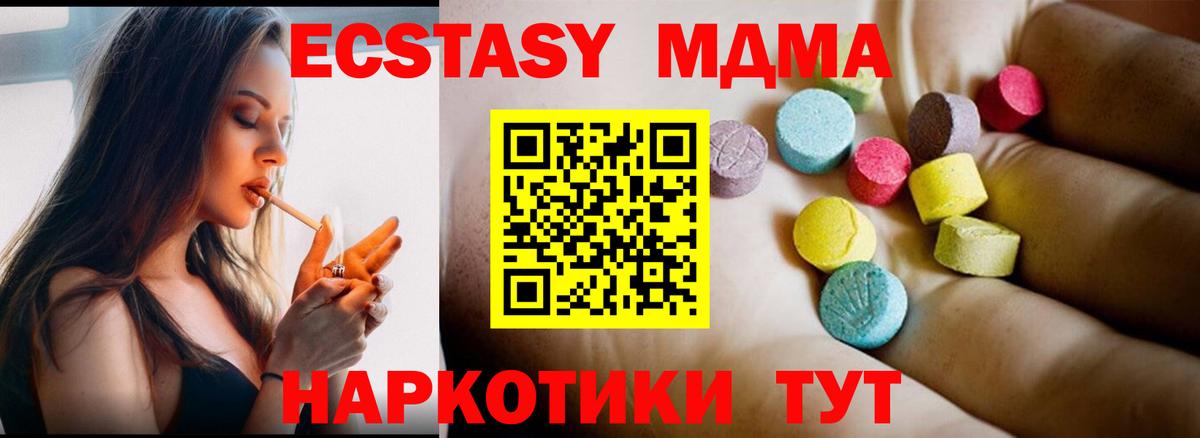MDMA кристаллы Петровск
