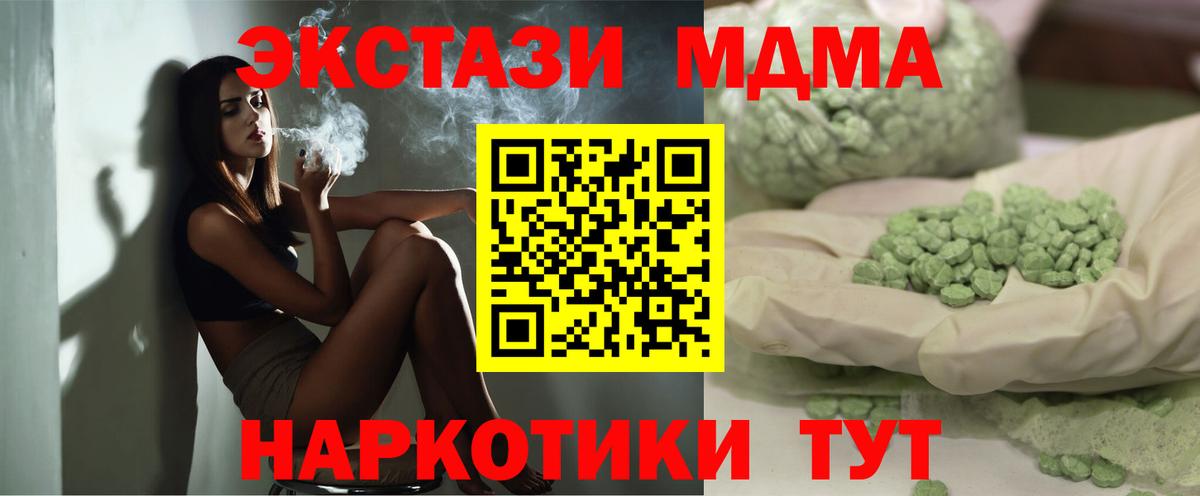 MDMA молли  MDMA  Петровск  Вход с VPN 