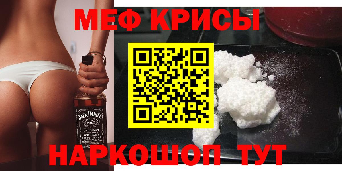 МЕФ мука Петровск