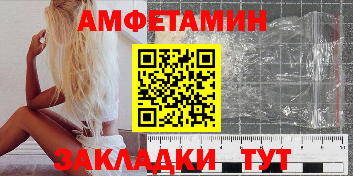 Петровск  Первитин кристалл  Первитин кристалл  Вход с VPN 