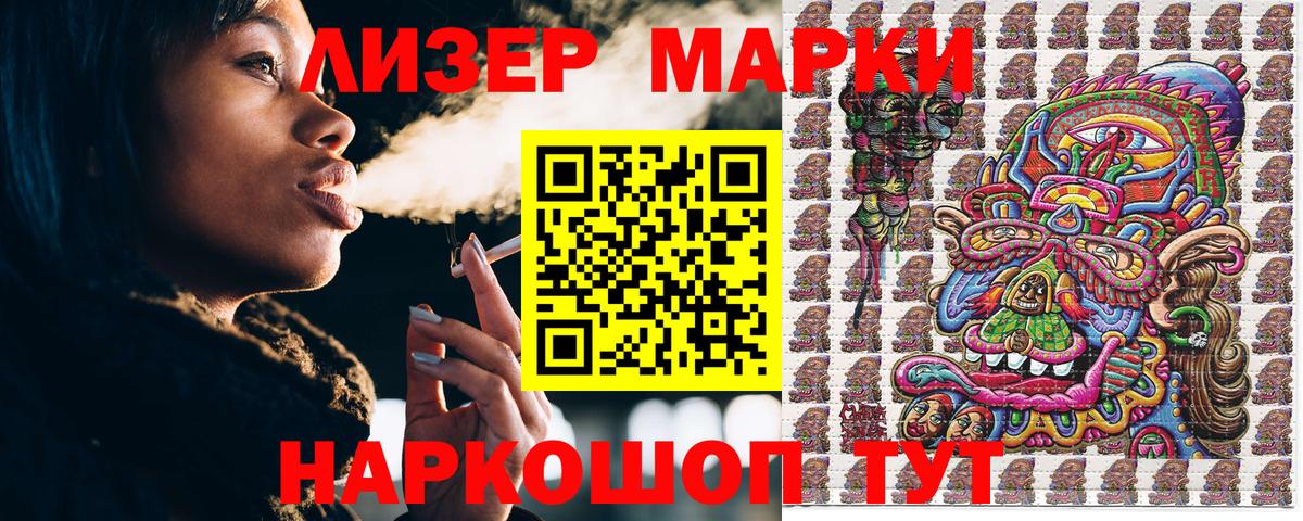 Марки NBOMe 1500мкг Петровск